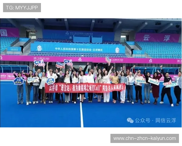 广东云浮国际精英级曲棍球场正式启用，获国际曲联一类认证承办全运赛事